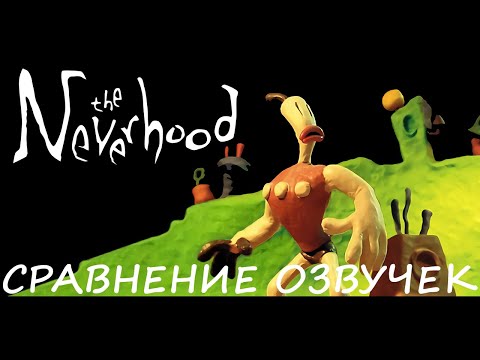 Видео: Создатель Neverhood работает над новым приключением в стиле «укажи и щелкни»