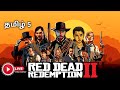 Red Dead Redemption 2 | 👣 | PART 5 | Chapter 2 Valentine |