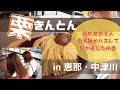 【栗きんとん】女子のプチ旅、栗一筋の恵那川上屋・すや本店へグルメと和菓子買い物ツアー！美人晴れ女二人をを連れて中山道へ。雨の予報が本当に晴れた！