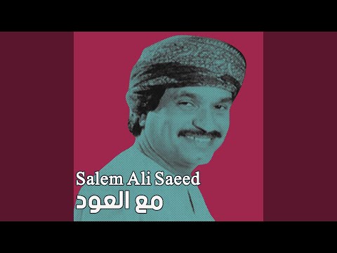 Ayan Man Yasma3 Nadaia Oud Version