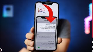 في التحديث القادم ابل هتغيرلك بطارية الايفون مجانا | iOS 14.5