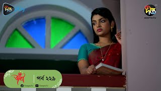 #Joba | জবা | EP 229 | Joba | Dolly Johur  | Rezmin Satu | Sohan Khan | Bangla Natok 2023 | DeeptoTV