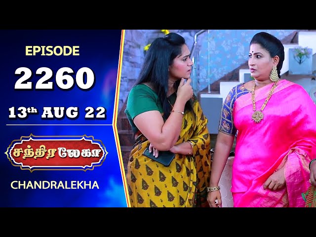 CHANDRALEKHA Serial | Episode 2260 | 13th Aug 2022 | Shwetha | Jai Dhanush | Nagashree | Arun