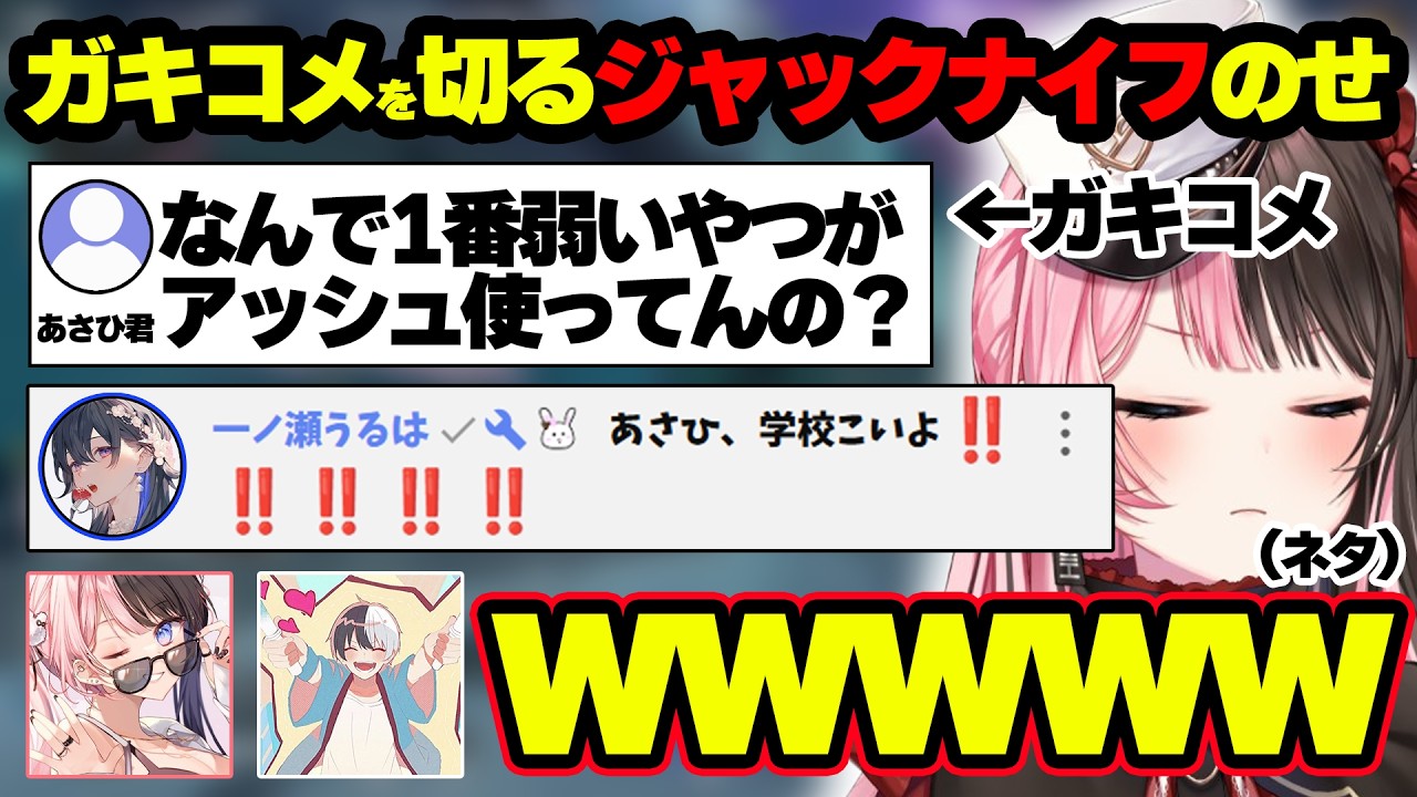 キッズコメントに降臨したのせさんを笑うひなーのwww＆ボドカが桃太郎だった話www【ぶいすぽ切り抜き/】