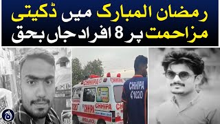 8 people died due to robbery resistance in Ramadan - Aaj News