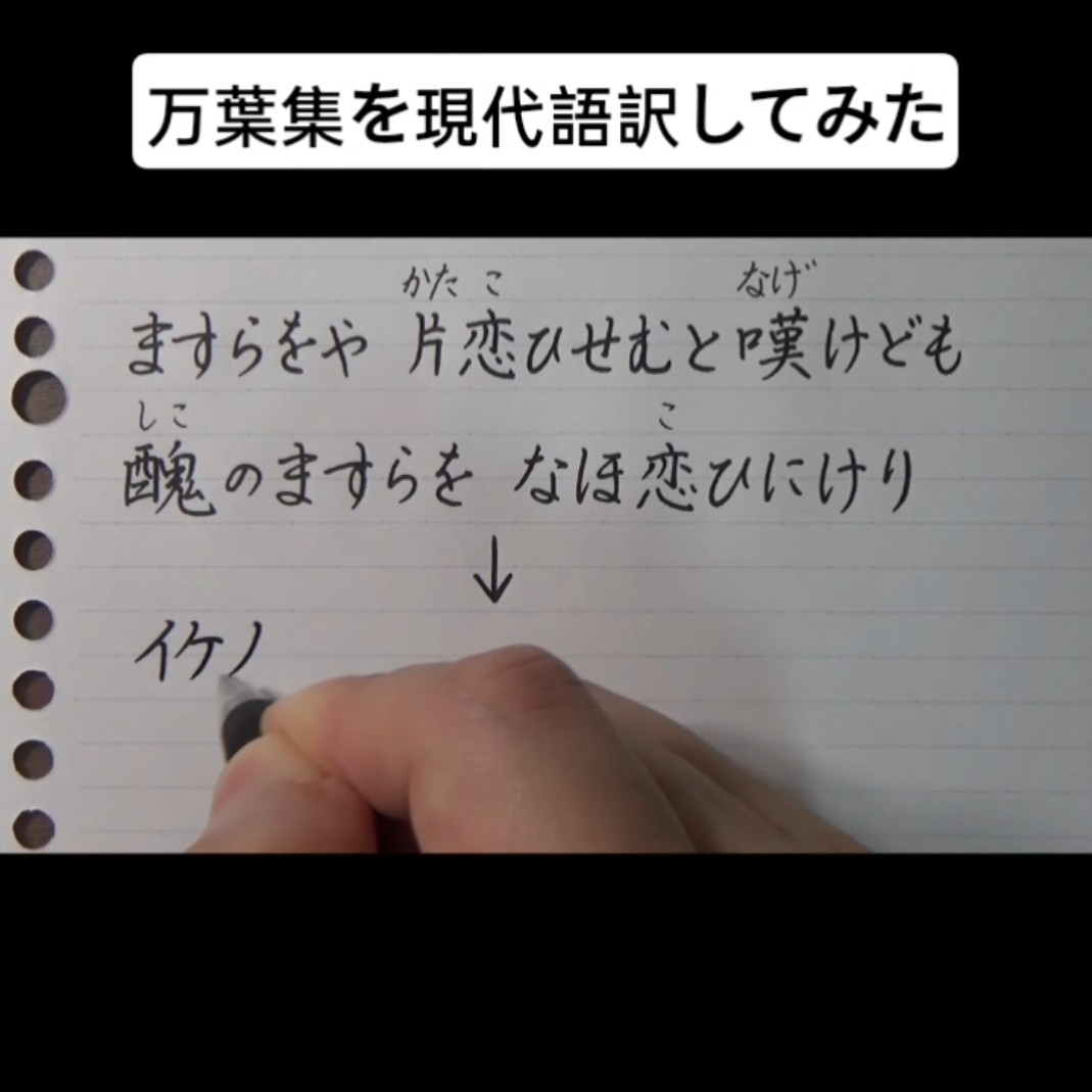 万葉集を現代語訳してみた - YouTube