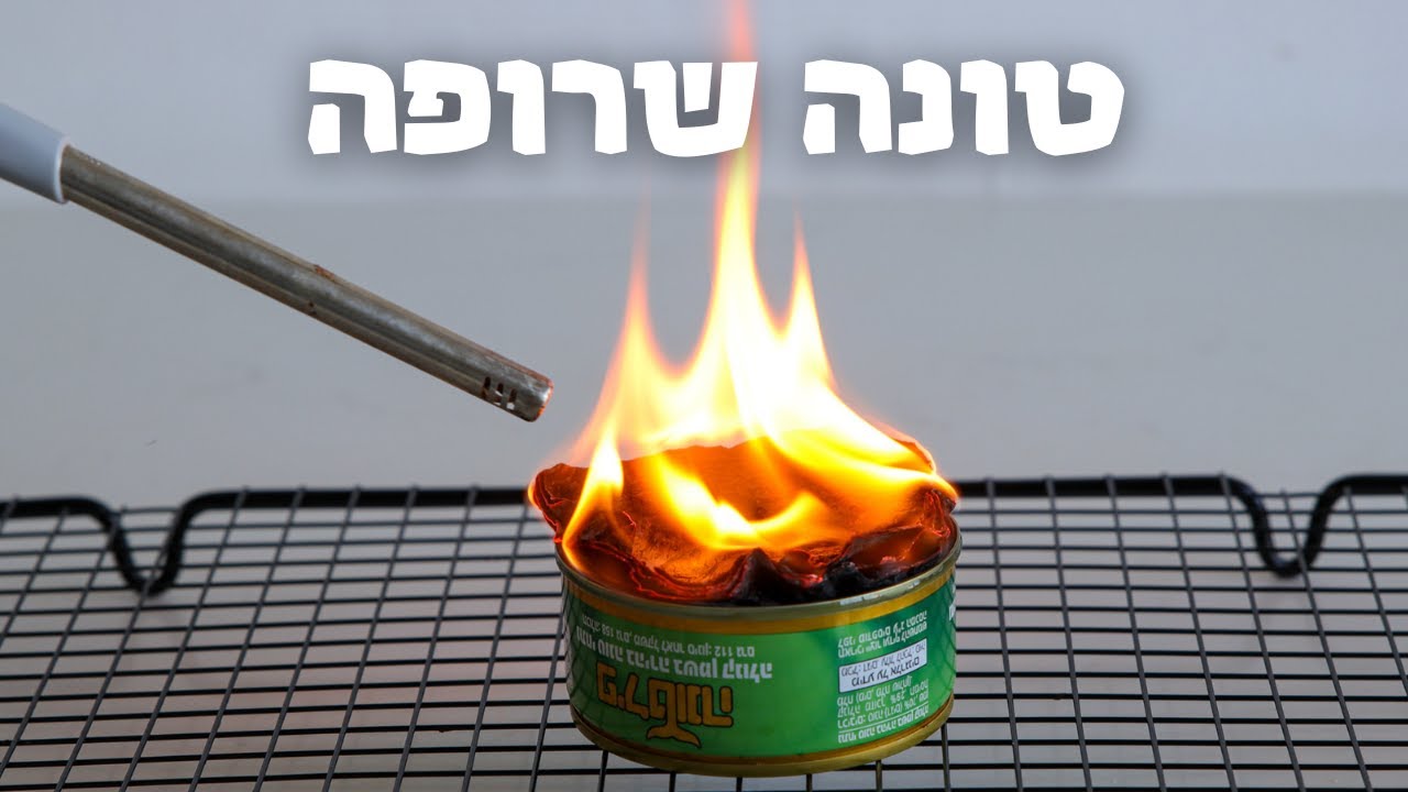 מתכון: טונה שרופה