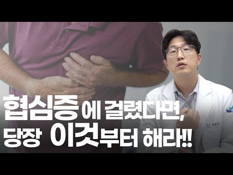 ENG SUB) 협심증의 진단 및 치료, 예방방법은 무엇인가