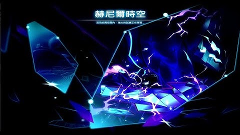 [Elsword TW/엘소드] Comet Crusader - Henir Challenge 253th week 1:35