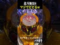 【P真・北斗無双 第4章】ギアクラッシュマジでビビるw【スロット パチンコ】