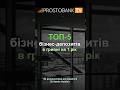 💶💴💵 ТОП-5 кращих бізнес-депозитів в гривні терміном на 1 рік