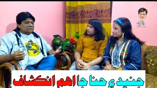 Sohrab Soomro Ali Gul Mallah Makhdoom Hina Makhdoom Junaid I