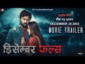 December falls  new nepali movie official trailer  aaryan sigdel upasana singh t  rr production