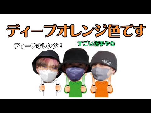 【フロイニ文字起こし】新髪色を公開した威尊と匠海の悩みとは？【INI】