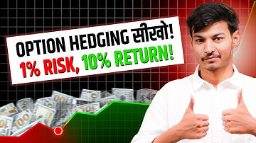 Trading में टिके रहना है? तो पहले हेजिंग सीखो!@marwadi.traders| Josh Talks Stock Market