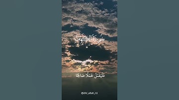 قل إنما أنا بشر مثلكم #سورة_الكهف #سعد_الغامدي #قرآن #المصحف #راحة_نفسية