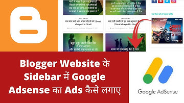Blogger Website Ke Sidebar Me Google Adsense Ka Ads Kaise Lagaye