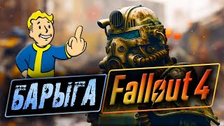 2K ⬇️ Fallout 4 (RUS)☢️ Новое Прохождение Фоллаут 4 Братство Стали : Послушник ☢️4