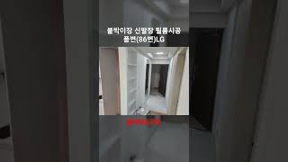 붙박이장 신발장 펜트리움 필름시공^_^ 16초 컷