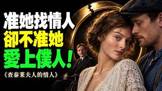 Download Lagu When a Husband Allows His Wife an Affair but Draws the Line at a Servant: The True Cruelty of Lad...