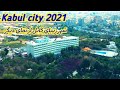 Kabul City 2021 | Afghanistan Kabul 2021| کابل جان زیبا |شهر زیبای کابل |