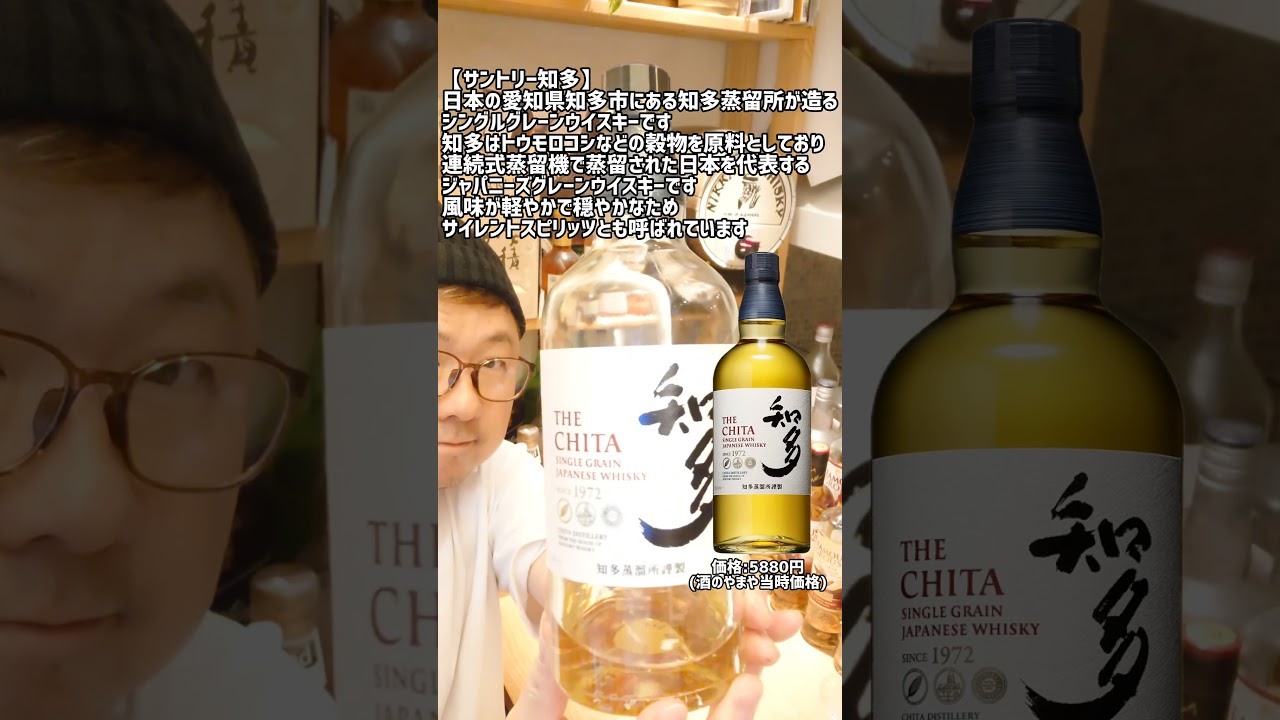 What is the super famous Japanese grain whiskey?] Buy it at the