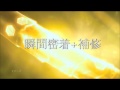 【TV-CM】LUX 元気ロケッツGenki Rockets / Revive