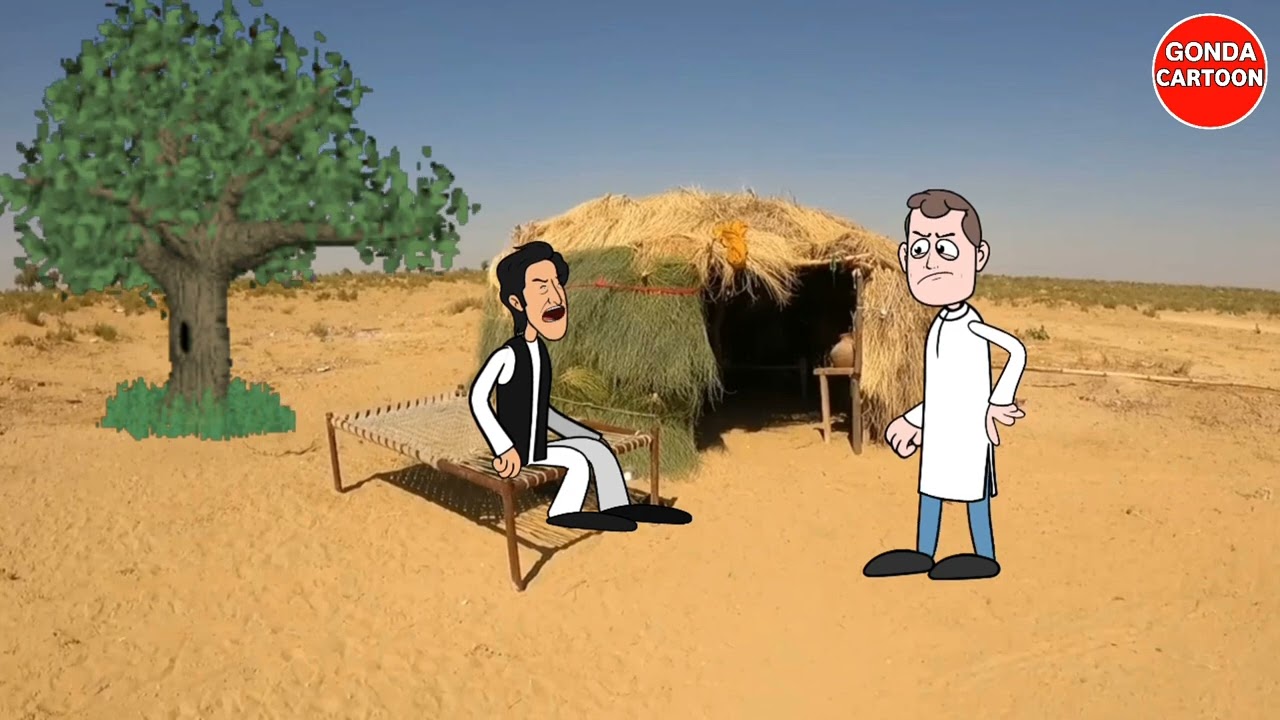 सुक्खे कय खरखर बात से बनवारी लगवाय दिहिन वनकय काम। GONDA CARTOON