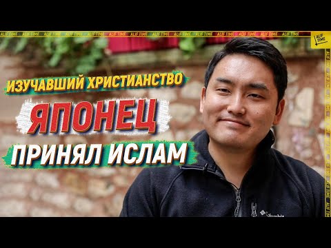 Почему японец принял ислам [English subtitles]