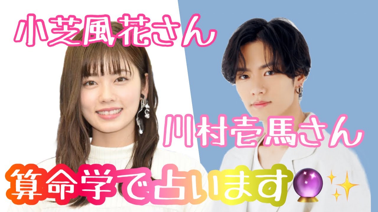 占い 第2回島崎遥香さん 佐野岳さんについて算命学で占います 占い 算命学 島崎遥香 佐野岳 Youtube
