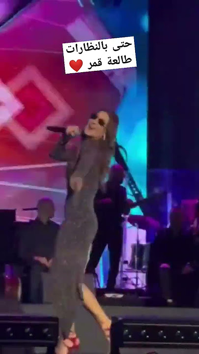 Nancy Ajram from her concert in Riyadh ❤️