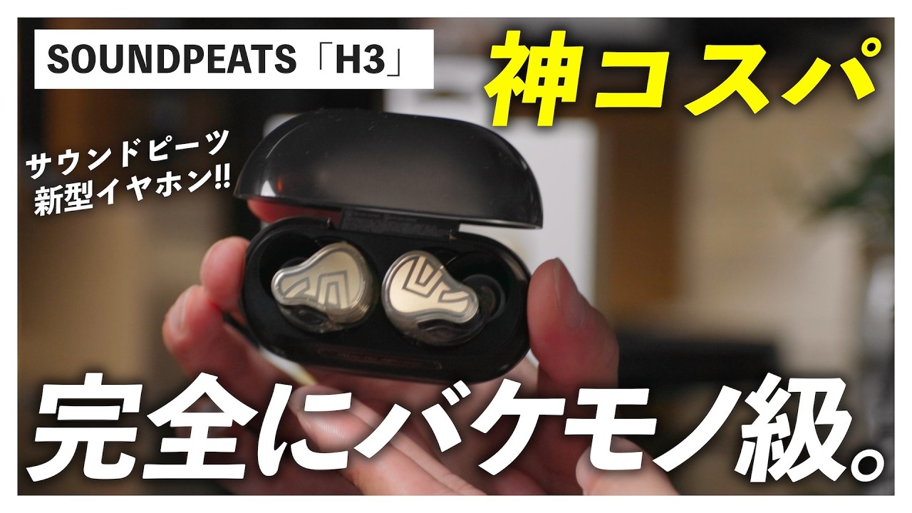 Review] SOUNDPEATS 