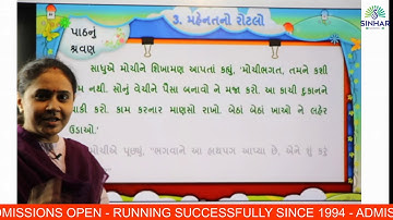 STD 5 GUJRATI CH 3 MAHENAT NO ROTLO - SAMJUTI L 2