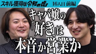 【前編】虎が究極の問いを投げかける｡その答えは… ビジネスAIのオンラインサロンを開き仕事でAIを使える人材を増やしたい【渡邊 浩滋】[16人目]スキル獲得版令和の虎
