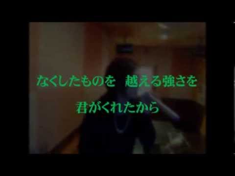 瞳をとじて（平井堅）＋4キー　歌詞付☆カバー