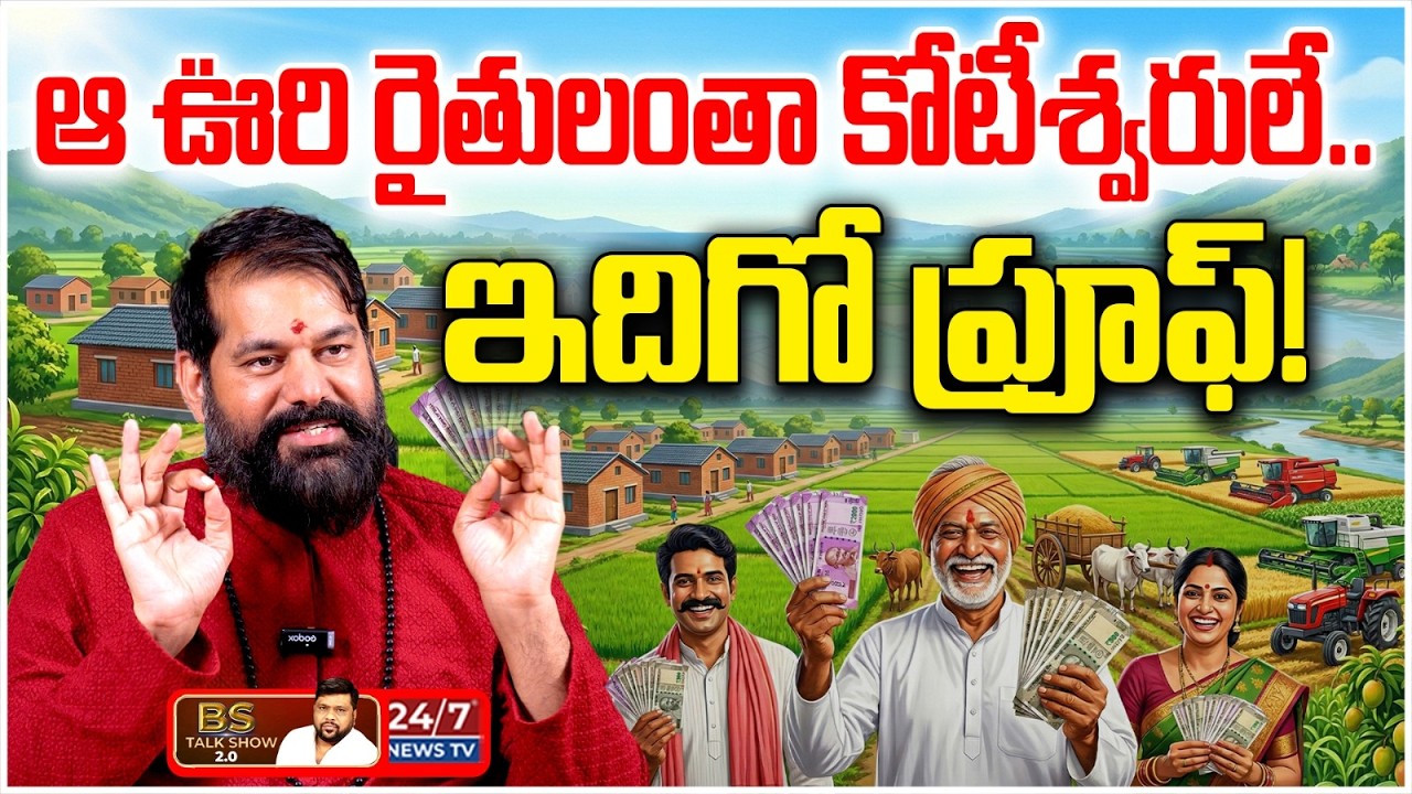 రైతులు కోటీశ్వరులు కావడం ఎలా? | Astrologer Pradeep Joshi Sensational Facts | BS Talk Show