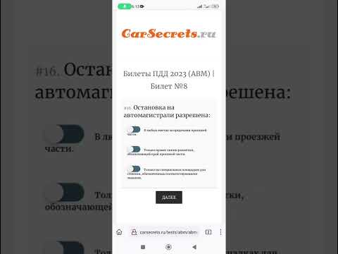 Остановка на автомагистрали разрешена...