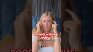 #сознание #манифестация #силасознания #визуализация #духовность #матрица #исполнениежеланий #яесть