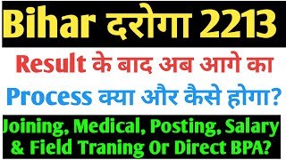 Bihar Si 2213 Post Process After Final Result || Call Letter, DV, Medical, Joining || New Vacancy ||