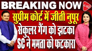 Big Relief To Nupur Sharma From SC, All Cases Transferred To Delhi I Dr. Manish Kumar | Capital TV