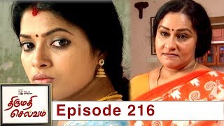 Thirumathi Selvam Episode 216, 13/07/2019 #VikatanPrimeTime