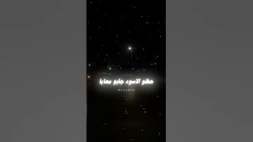 حد يجبلو يابا مرايه عينو محتاجه ظبط زويا مصطفي الجن بيلقح ع شواحهه 