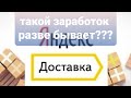 ХУДШАЯ СМЕНА В ЯНДЕКС ТАКСИ В ТАРИФЕ КУРЬЕР И ДОСТАВКА/ПОДРАБОТКА НА СВОЕЙ МАШИНЕ В МОСКВЕ