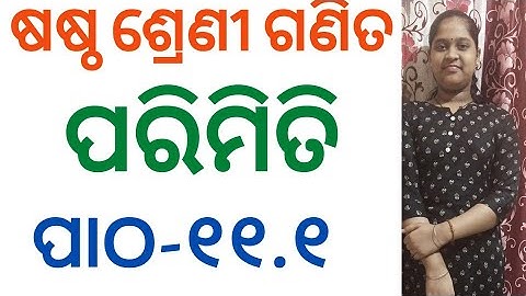 class 6 math chapter 11.1 odia medium/parimiti/question answers