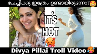 ചചചയട First Kiss എതര Class ലണ? Divya Pillai Troll Video Divya Pillai Hot