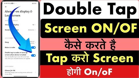 Double Tap Screen On/oF Redmi | Double Tap to wake Screen | Double Tap on/Of Satting kaise karen|