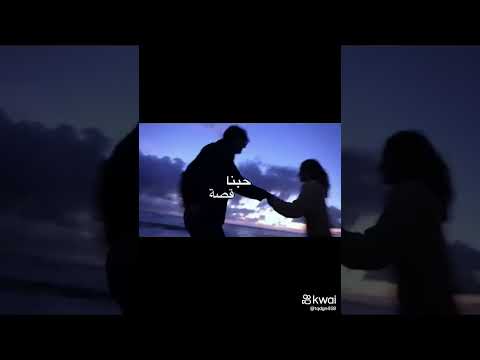 اني وانت انت واني احنا واحد بالنهايه 