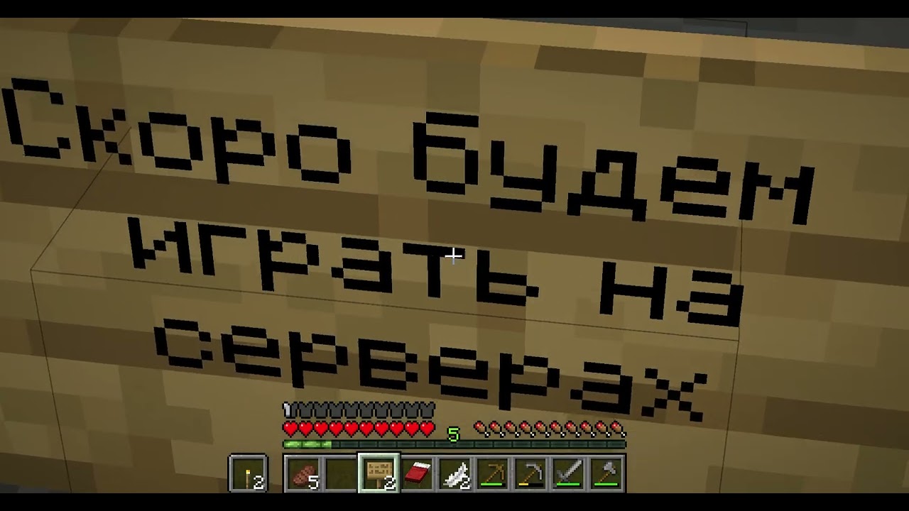 выживание ( часть 2 )