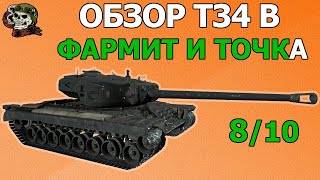 : : T34 B   WOT|  |34   World of Tanks