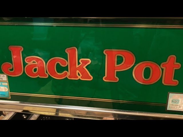 ジャックポットⅡA (尚球社:4号機) パチスロ レトロ - YouTube